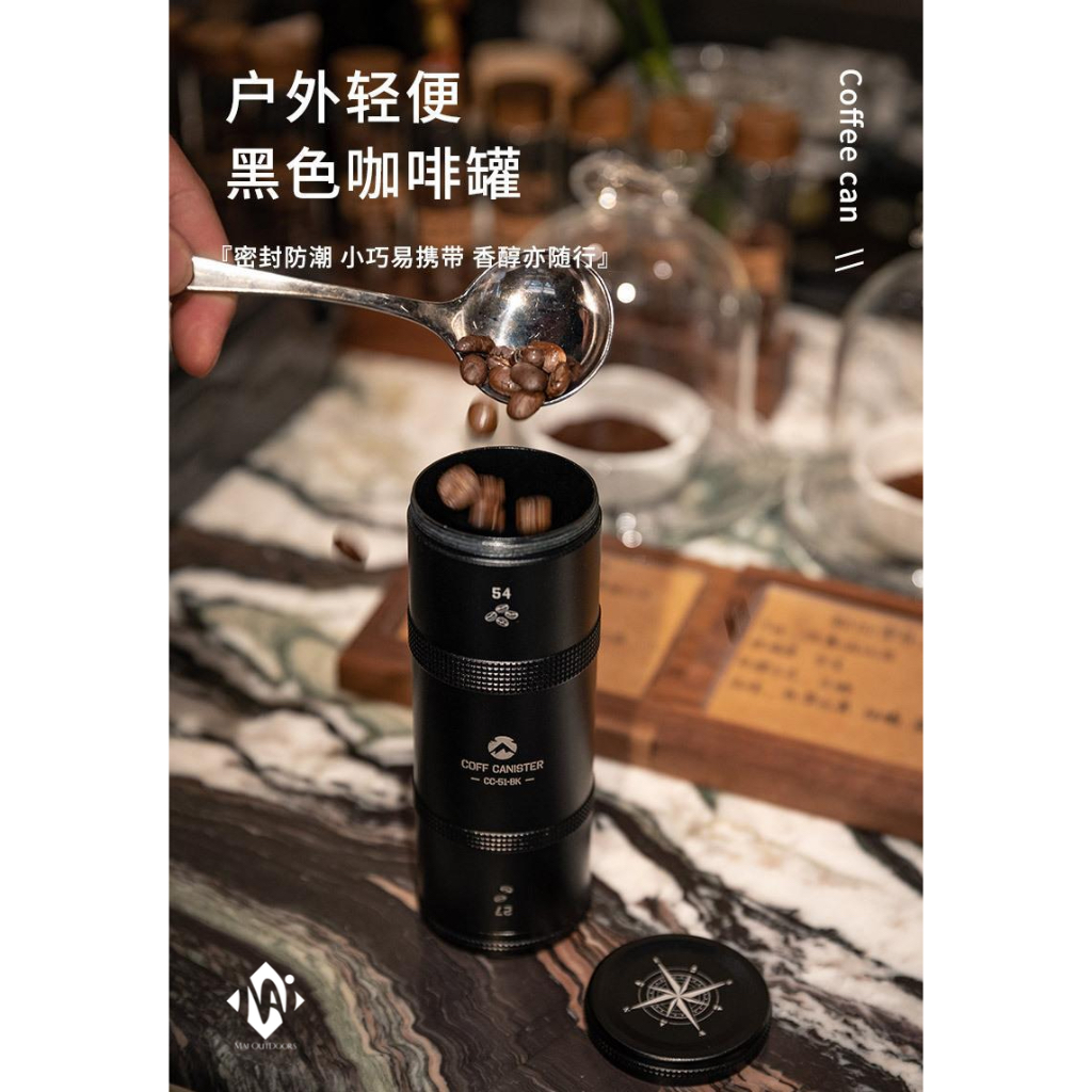 Hộp đựng trà, cà phê hợp kim nhôm mạ titanium đen Campingmoon CC-50-BK/ CC-51-BK