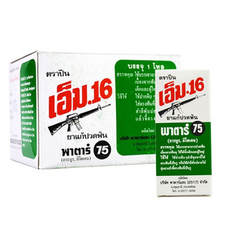 Dầu giảm đau nhức răng patar 75 m16 thái lan 3ml