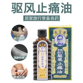 PQS - Dầu đen Hongkong chai 30ml