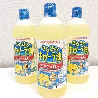 Dầu hạt cải AJINOMOTO nguyên chất, hàng nội địa Nhật - 1000ml (DATE T6/2026)