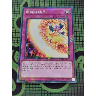 Thẻ bài mint90 yugioh trap mathmech induction dbmf-jp013