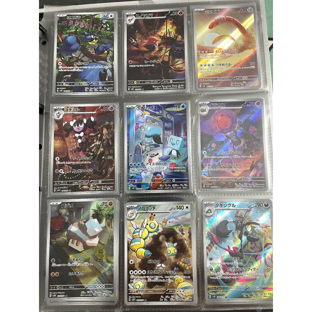 Thẻ Pokemon Art Rare Snow Hazard & Clayburst  bản tiếng Nhật Mới 100%