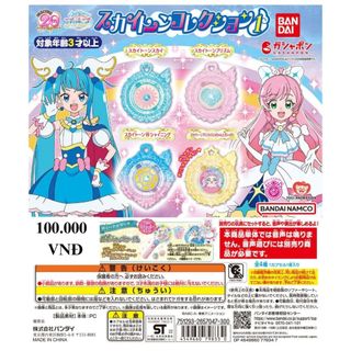 Đồ chơi gacha gashapon mô hình huy hiệu hirogaru sky