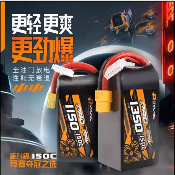 Pin cho DRONE FPV Ovonic PRO 1350mah 6s 150c - 2023