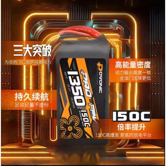 Pin cho DRONE FPV Ovonic PRO 1350mah 6s 150c - 2023
