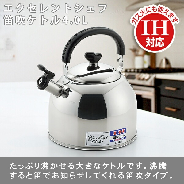 [CHÍNH HÃNG] Ấm đun nước bếp từ có còi báo sôi Yokoyama Excellent - Hàng nội địa Nhật Bản | Made in Japan