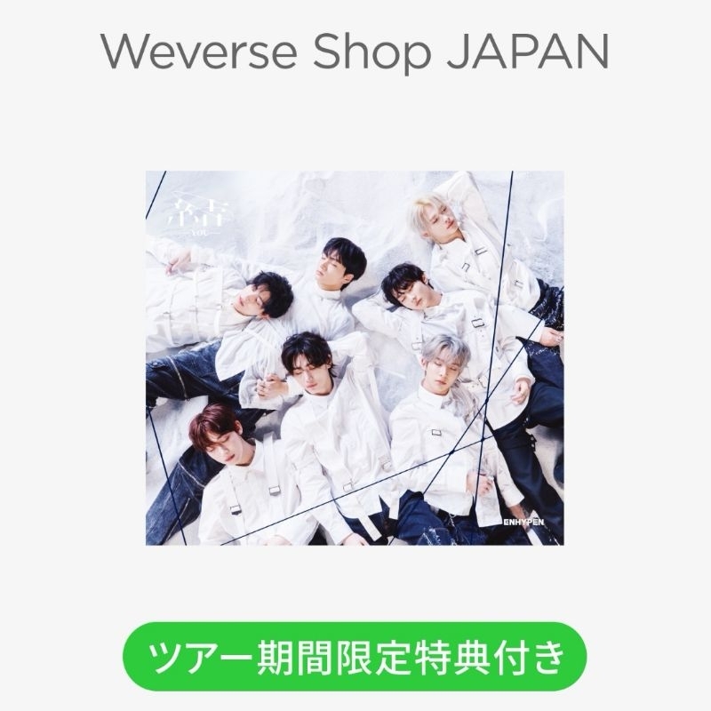 Đĩa đơn tiếng Nhật thứ 3 YOU của nhóm nhạc ENHYPEN - Weverse shop japan ver