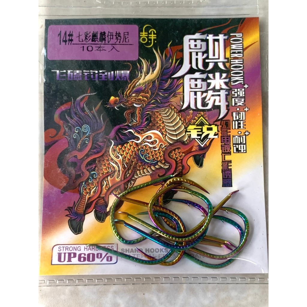 Lưỡi Hook Vẩy Rồng titan bẩy màu