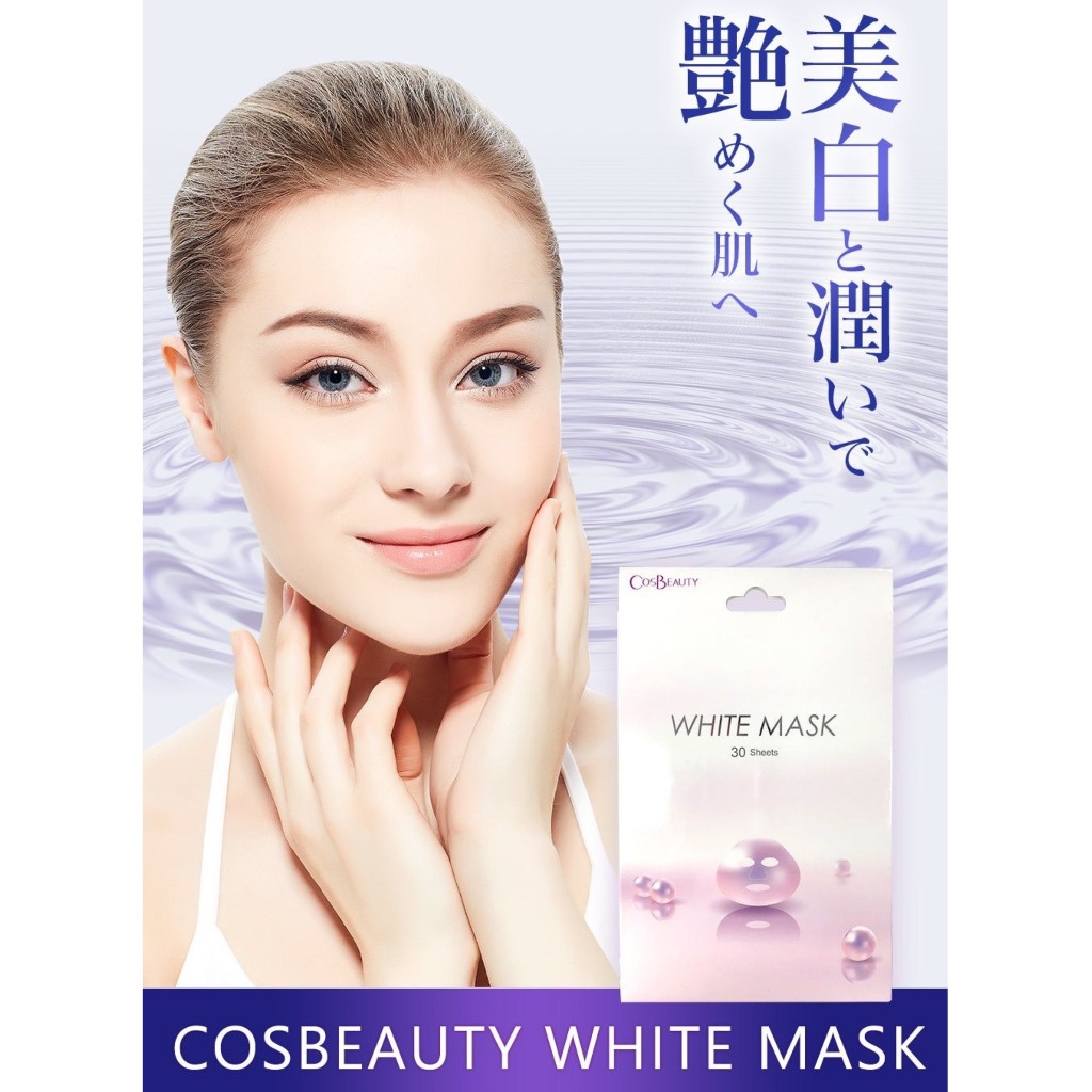 Hộp 30 miếng Nạ trắng da, mờ nám, nâng cơ, tái tạo chứa Nhau thai, Collagen COSBEAUTY