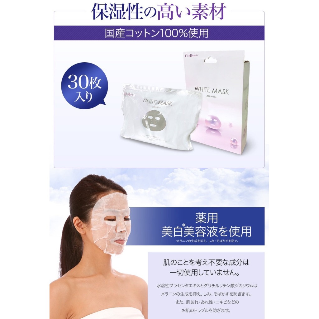 Hộp 30 miếng Nạ trắng da, mờ nám, nâng cơ, tái tạo chứa Nhau thai, Collagen COSBEAUTY