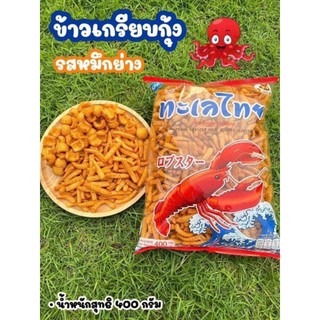 Bim bim tôm thái lan / bim bim mực khổng lồ / snack tôm