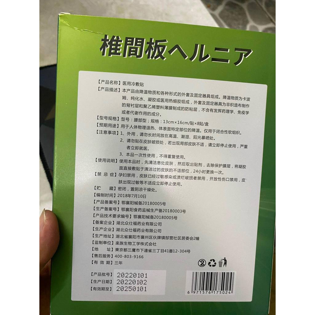 Miếng dán giảm đau thoát vị đĩa đệm, thắt lưng, tê chân japan