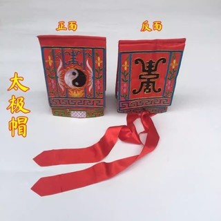 Mũ đạo sĩ thêu 2 mặt cao cấp