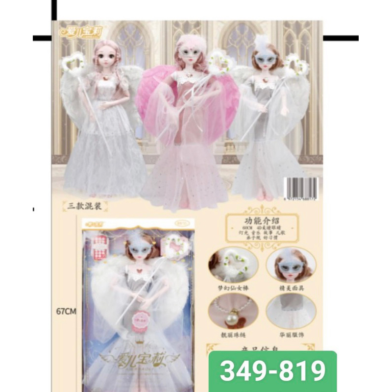 Búp bê 60cm có cánh thiên thần Cao cấp có phát nhạc