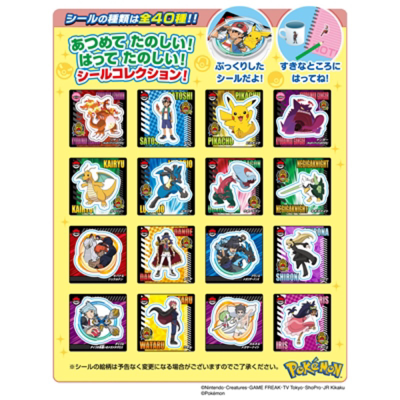 Bánh Chocobi Shin cậu bé bút chì Pokemon