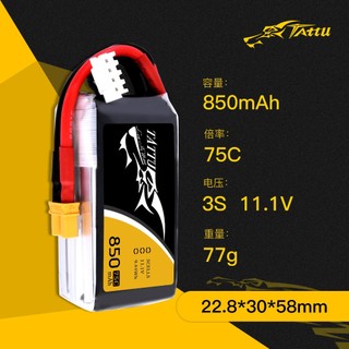Pin lipo tattu 3s 850mah 11.1v 75c