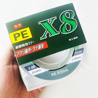  Dây dù câu cá PE Lure X8 dài 150m thợ săn cá lóc 