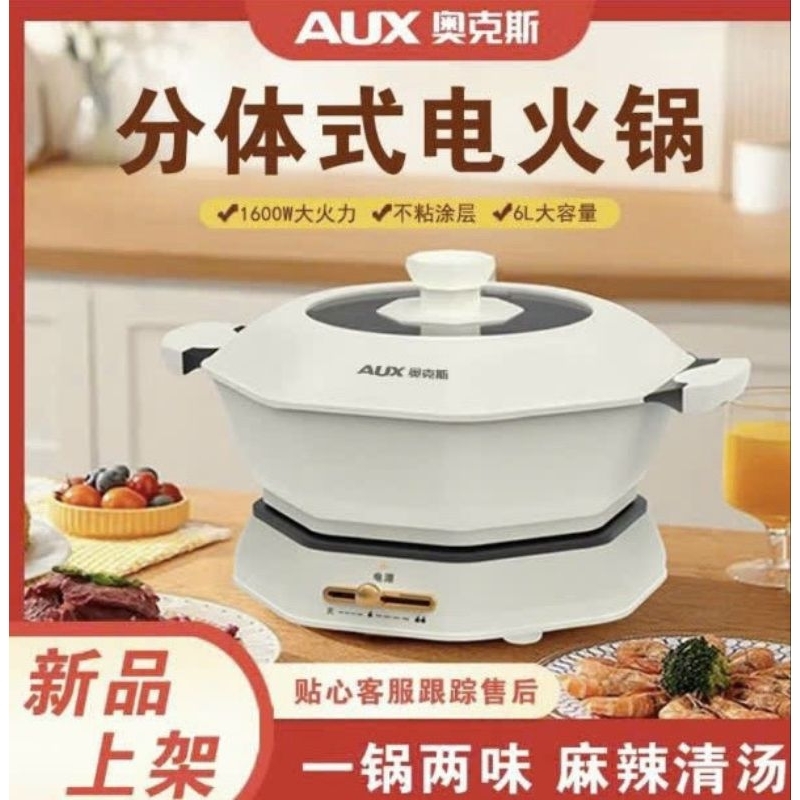 Nồi lẩu đa năng AUX - lẩu, rán hấp, chiên, xào