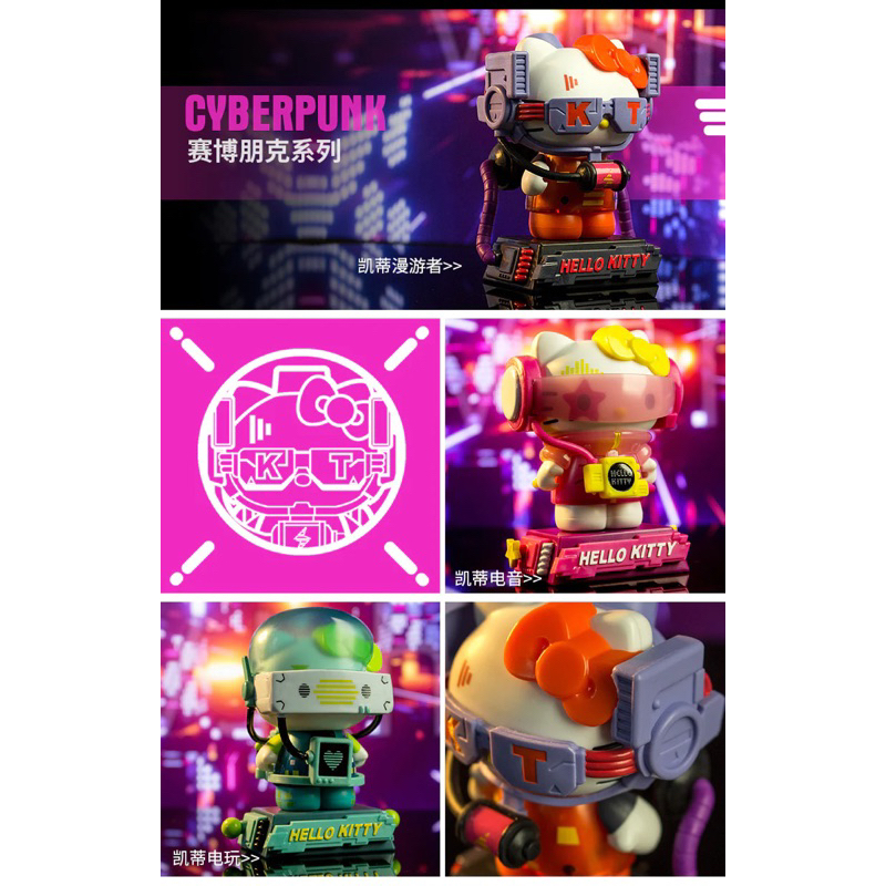 HELLO KITTY TIME AND SPACE JOURNEY