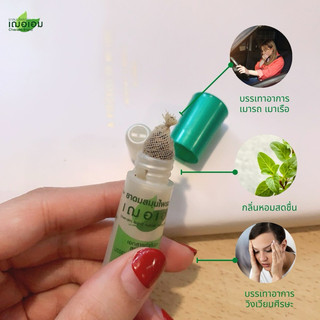 Ống Hít 1 Đầu, 2 Đầu & Hũ Hít Thông Mũi Thảo Dược Cher-Aim Thái Lan