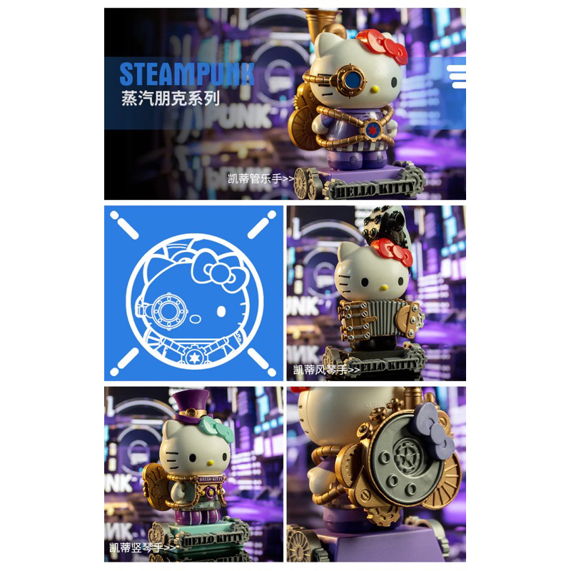 HELLO KITTY TIME AND SPACE JOURNEY