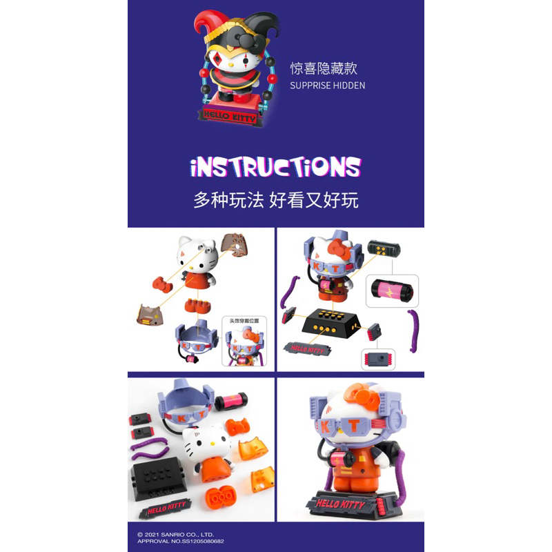 HELLO KITTY TIME AND SPACE JOURNEY