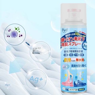 [CHÍNH HÃNG] Xịt khử mùi giày DUER nano bạc lọ 260ml(hơn 500 lần xịt), chuyên dùng làm thơm tủ giày