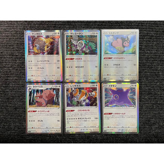 Thẻ Pokémon Holo R hệ Thường