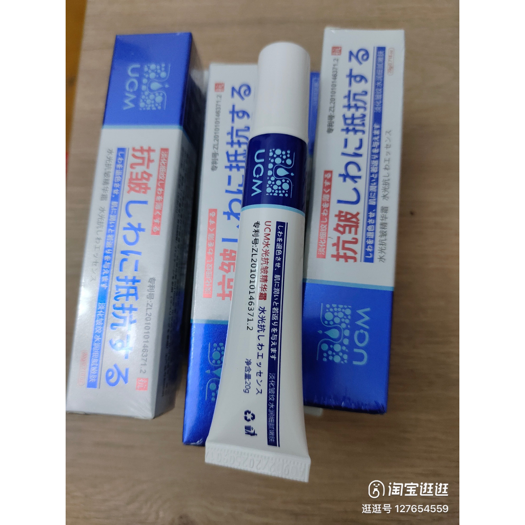 Kem Giảm Nám UCM -  Kem Giảm Nám UMC 20g Chống Nhăn Và Trẻ Hóa Da Nhật Bản