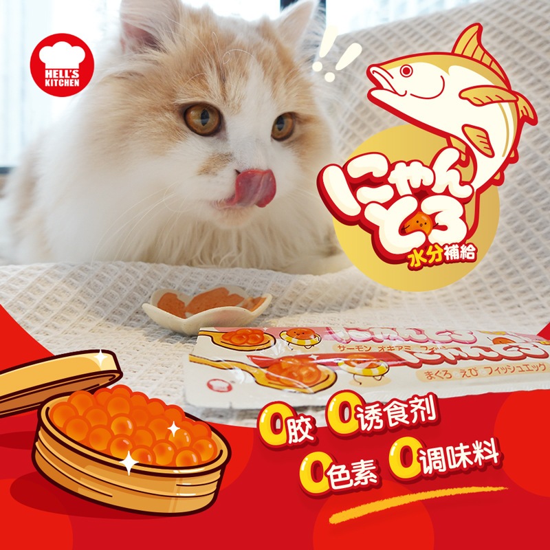 Súp Thưởng Hell's Kitchen Vỗ Béo Dành Cho Mèo Kén Ăn Gói 4 Thanh