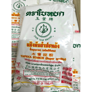 Tinh Bột Năng Thái Lan gói 1kg (hàng loại 1)