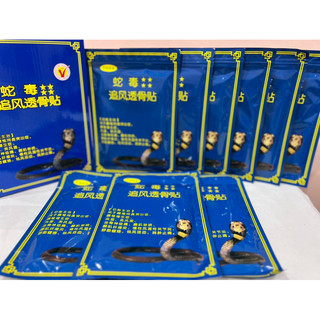 Cao dán trị phong thấp Nọc Độc Rắn