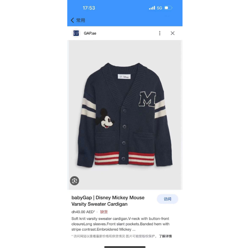 Áo cardigan len Mickey Gap sz 2-5y