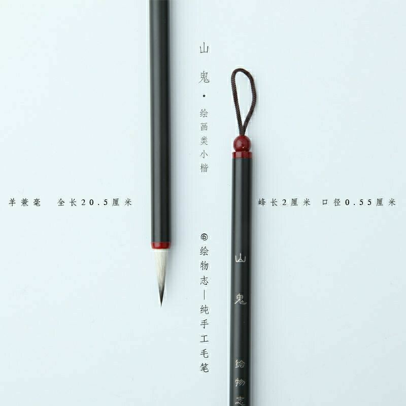 Bút lông Sơn Quỷ