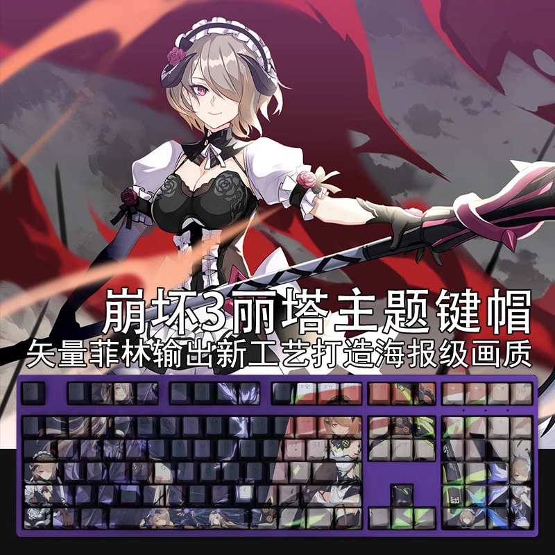 Keycap Honkai Impact 3 Rita Model, chất liệu PBT