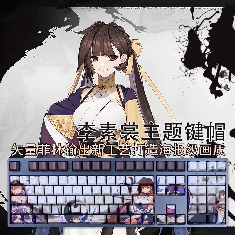 Bộ Keycap Honkai Impact 3 Li Sushang Model, chất liệu PBT