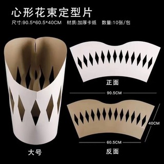 Cốt giấy gói hoa size trung