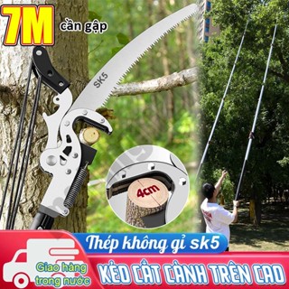 Kéo cắt cành trên cao Kéo Cắt Cành Đầu kéo tỉa cành cắt cành cây trên cao Cao Cấp Chất Liệu Thép Không Gỉ Sắc Bén mau mo