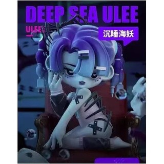 [Blind Box] Ulee Deep Sea