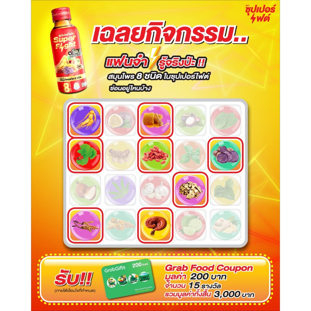 🥃💪 Nước Tăng Lực Super Fight có đường/ không đường 100ml - Thái Lan 🇹🇭🇹🇭