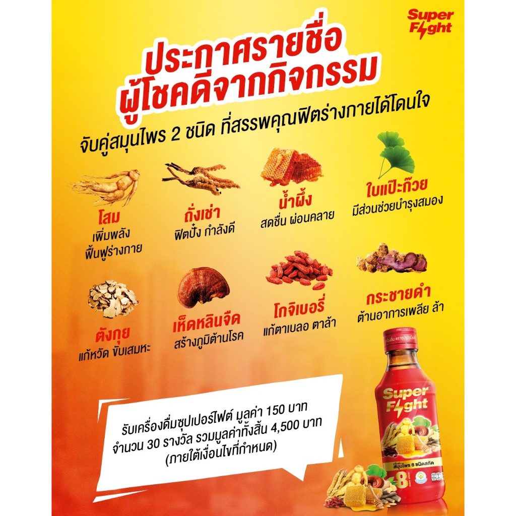 🥃💪 Nước Tăng Lực Super Fight có đường/ không đường 100ml - Thái Lan 🇹🇭🇹🇭