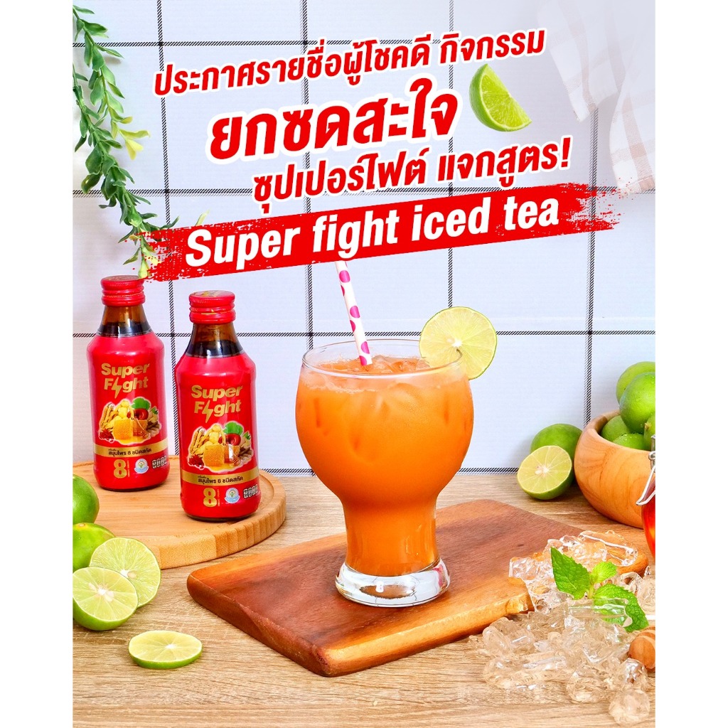 🥃💪 Nước Tăng Lực Super Fight có đường/ không đường 100ml - Thái Lan 🇹🇭🇹🇭
