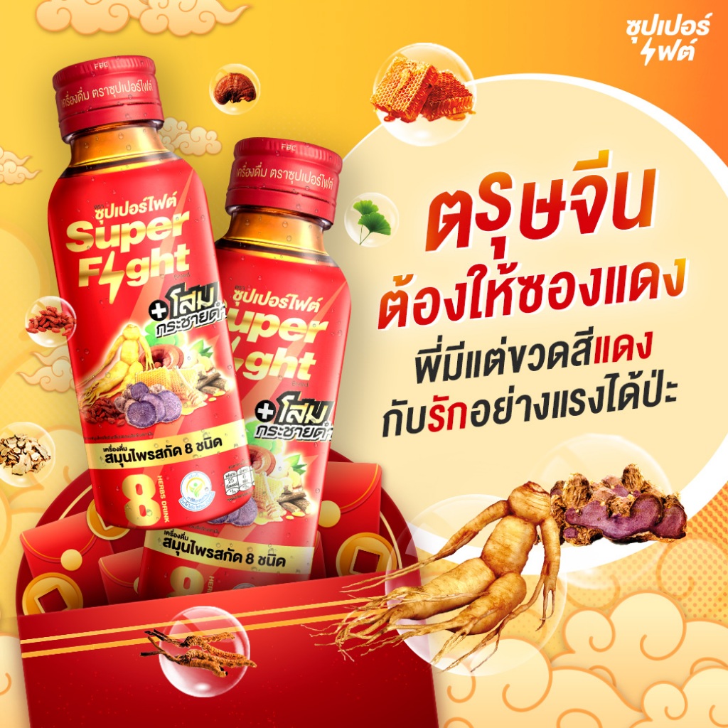 🥃💪 Nước Tăng Lực Super Fight có đường/ không đường 100ml - Thái Lan 🇹🇭🇹🇭