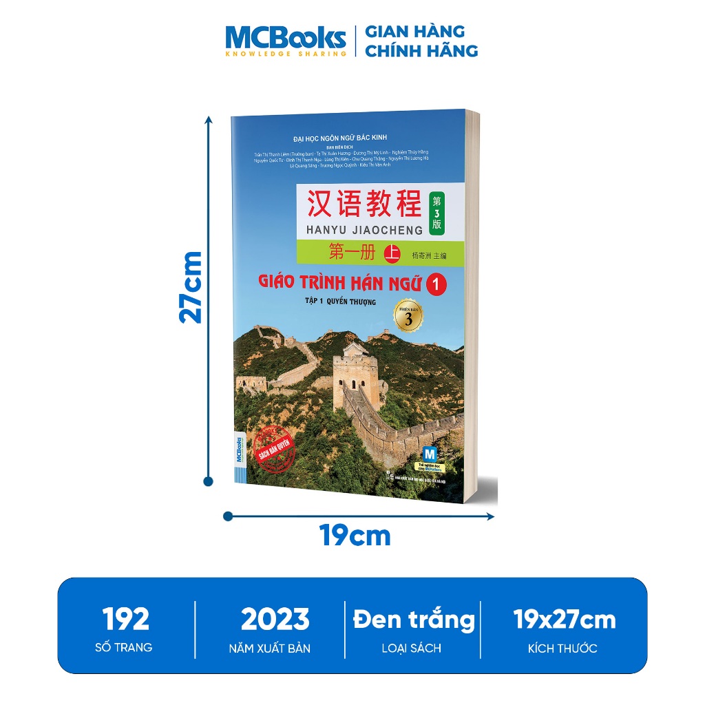 Sách - Combo giáo trình hán ngữ - Phiên bản 3 - 2023