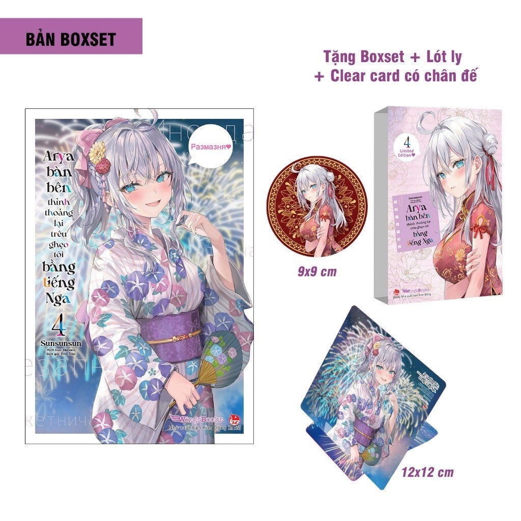 Truyện tranh - Arya Bàn Bên Thỉnh Thoảng Lại Trêu Ghẹo Tôi Bằng Tiếng Nga – Tập 3 4 - Thường và Limited Boxset - Poster