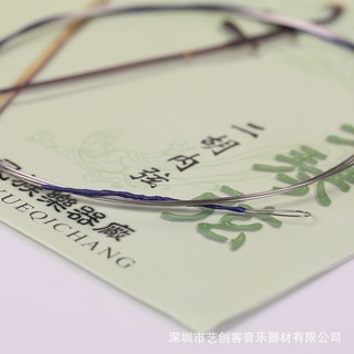 Dây Lẻ Đàn Nhị Líu Chất Lượng - Erhu String {AP-MusicBN}