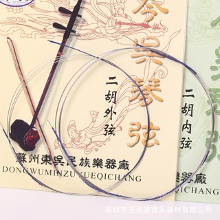 Dây Lẻ Đàn Nhị Líu Chất Lượng - Erhu String {AP-MusicBN}