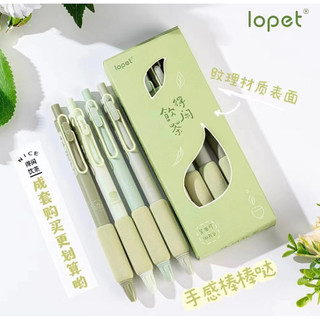 Bút gel bấm Lopet 0,5mm mực đen