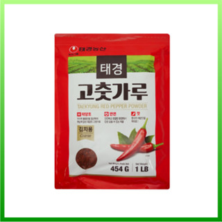 Bột ớt Hàn Quốc 454g 1LB