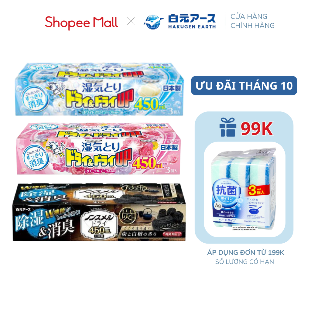 Hộp Hút Ẩm Và Làm Thơm Ngăn Tủ Quần Áo Hakugen Earth Nhật Bản (3 Hộp x 450ml)